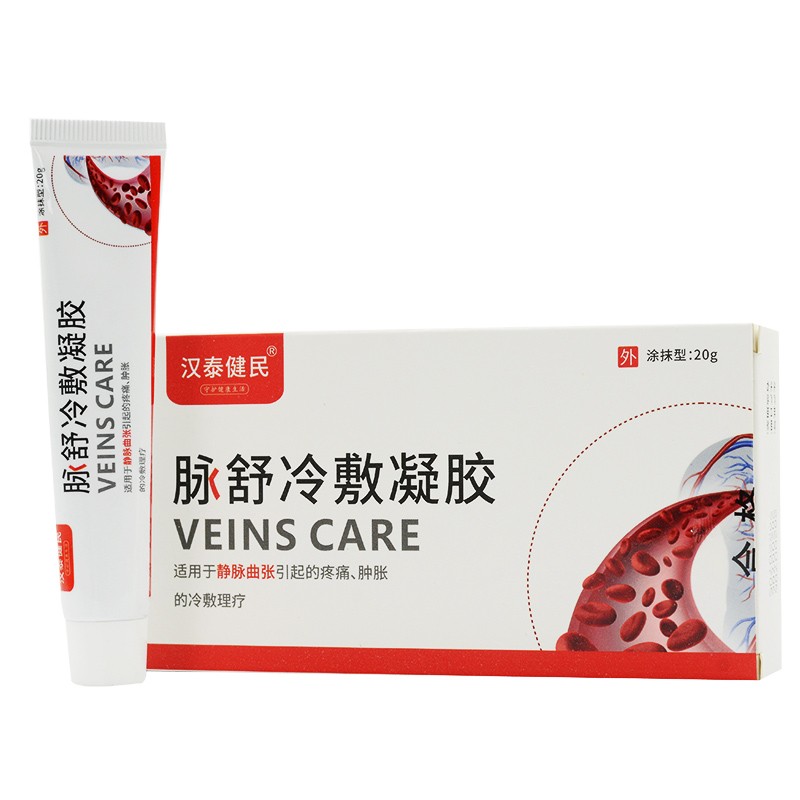 脉舒冷敷凝胶(汉泰健民)包装主图